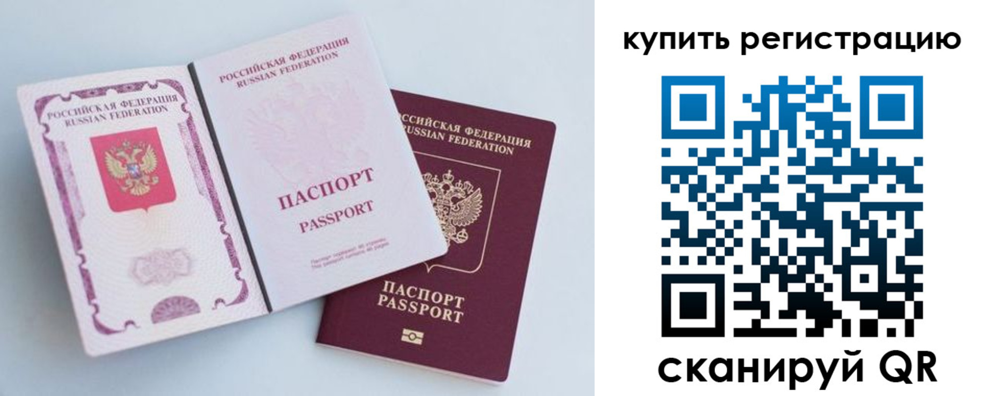 регистрация для дет. сада в Котово