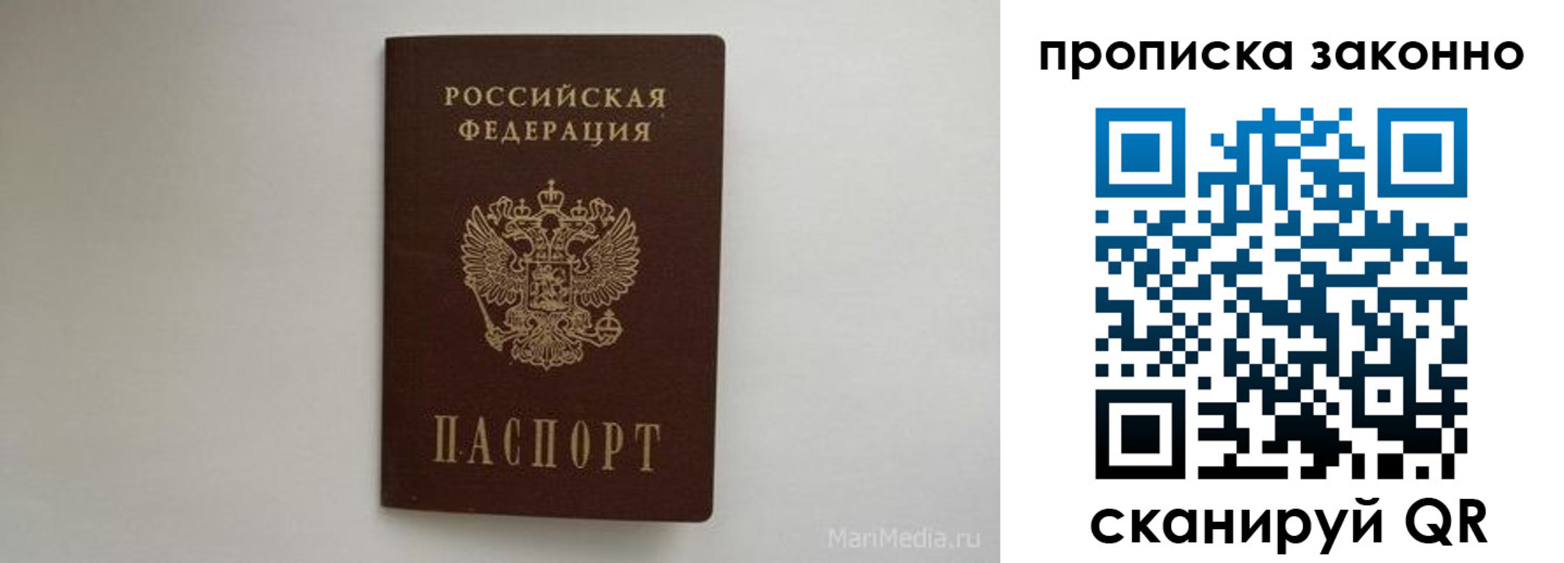 купить прописку в Котово