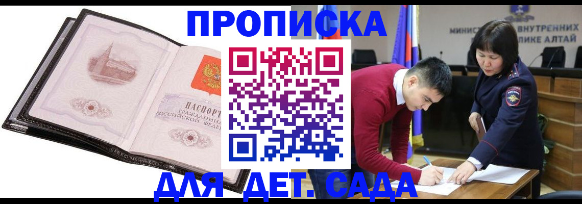 регистрация в Котово