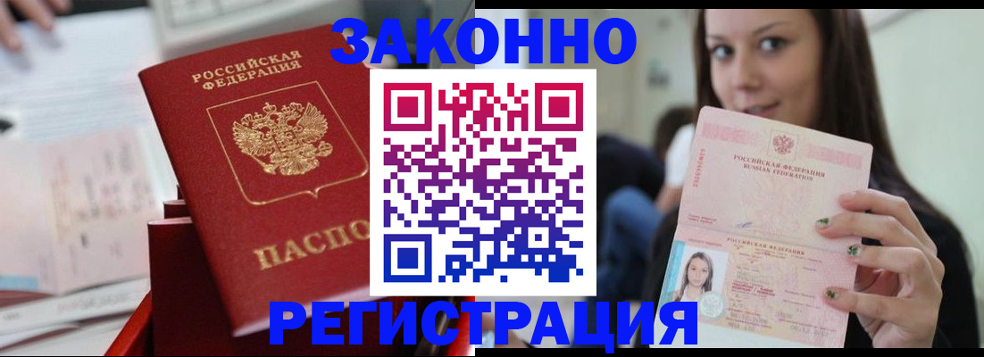 прописка иностранных граждан в Котово