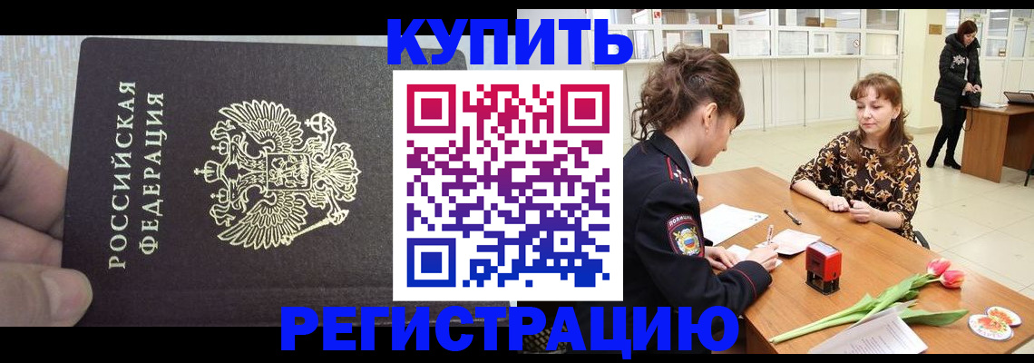прописка поиск в Котово