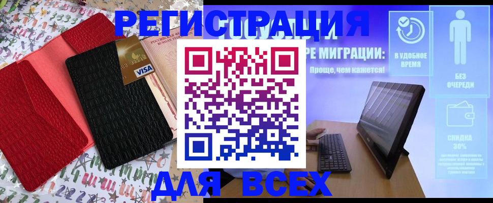 регистрация для дет. сада в Котово