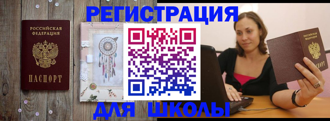 прописка регистрация в Котово